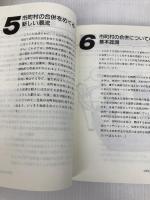 Q&A市町村合併ハンドブック ぎょうせい 市町村自治研究会