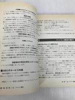 一夜漬パソコン通信: 電脳空間への旅立ち (成功シリーズ) インプレス 松田 ぱこん