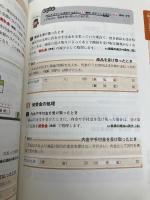 【※カバー無し】みんなが欲しかった! 簿記の教科書 日商3級 商業簿記 第10版  TAC出版 滝澤 ななみ