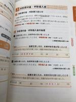 【※カバー無し】みんなが欲しかった! 簿記の教科書 日商3級 商業簿記 第10版  TAC出版 滝澤 ななみ