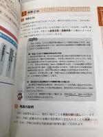 【※カバー無し】みんなが欲しかった! 簿記の教科書 日商3級 商業簿記 第10版  TAC出版 滝澤 ななみ