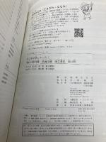 【※カバー無し】みんなが欲しかった! 簿記の教科書 日商3級 商業簿記 第10版  TAC出版 滝澤 ななみ