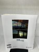 【イタミ有り】消えゆく夜行列車「北斗星」「トワイライトExp」 (jtrainアーカイブス) イカロス出版