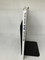 【イタミ有り】消えゆく夜行列車「北斗星」「トワイライトExp」 (jtrainアーカイブス) イカロス出版