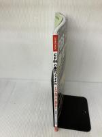 【イタミ有り】EF66 0番代ファイナル―ED76九州の赤い電機を愉しむ (COSMIC MOOK 鉄道を撮る) コスミック出版