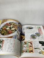 野菜たっぷりのおかず (別冊週刊女性 クッキングシリーズ) 主婦と生活社