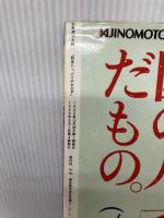 野菜たっぷりのおかず (別冊週刊女性 クッキングシリーズ) 主婦と生活社