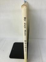 【イタミあり】動物の描き方 嶋田出版 ハム,J.