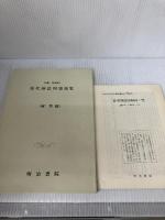 【箱にイタミ有り】作者・作品別現代国語問題総覧 明治書院