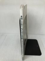 【カバー無し】魚柄仁之助のもてなし楽膳―手間かけない、金かけない、ゴミ出さない、楽膳の極意 (マキノ出版ムック)