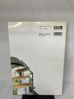 家を建てる前にお読みください。: 「安全」で「快適」な住まいを手に入れるためのガイドブック