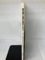 家を建てる前にお読みください。: 「安全」で「快適」な住まいを手に入れるためのガイドブック