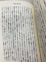 【※多数書き込み有】江戸の読書会 平凡社 前田勉