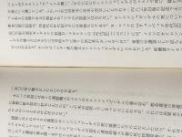 中世を旅する人びと: ヨ-ロッパ庶民生活点描 平凡社 阿部 謹也※イタミ有