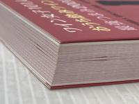 ワイン女子101人のおうち飲みワイン202本と最強つまみ202品 日本ソムリエ協会 一般社団法人日本ソムリエ協会 ワイン女子101人