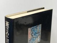 蒼ざめた日曜日―曽野綾子恐怖小説集 (1971年) 桃源社 曽野 綾子