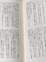 龍神池の小さな死体 (1979年)※イタミ有