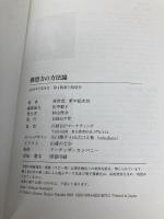 構想力の方法論 日経BP 紺野 登