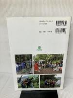 田園で学ぶ地球環境 技報堂出版 重村 力