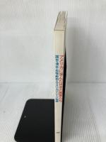 アメリカに学んだ日本の画家たち―国吉・清水・石垣・野田とアメリカン・シーン絵画 (1982年)