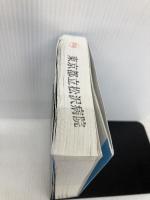 【※多数の書き込み有】ここが知りたい! 内科外来ハンドブック 中外医学社 岩岡 秀明