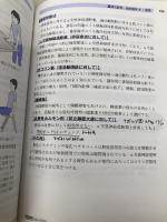 【※多数の書き込み有】ここが知りたい! 内科外来ハンドブック 中外医学社 岩岡 秀明