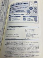 東京外国語大学 (2024年版大学入試シリーズ) 教学社 教学社編集部