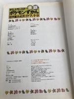 【※カバー無し】ポケットモンスター金銀ポケモンずかん (ワンダーライフスペシャル 任天堂公式ガイドブック) 小学館