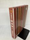 【箱にイタミ有り】サムエルソン経済学 上 新版