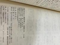 【箱にイタミ有り】サムエルソン経済学 上 新版