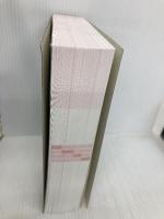 【※カバー無し】ていねいな文章大全 日本語の「伝わらない」を解決する108のヒント ダイヤモンド社 石黒圭