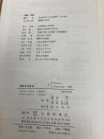 漢詩名句辞典 大修館書店 正,鎌田