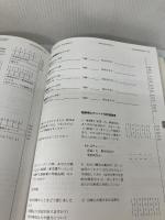 【書き込み有り】精神科診断面接マニュアル: SCID使用の手引き・テスト用紙 日本評論社 Michael B.First
