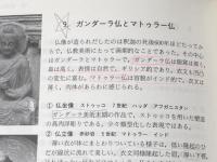 テーマによる美術鑑賞事典 日本文教出版大阪 川村 善之※イタミ有