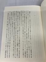 【イタミ・書き込み有り】独りでいるより優しくて 河出書房新社 イーユン リー