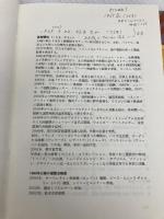 無限の網――草間彌生自伝 作品社 草間 彌生