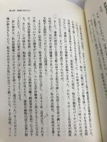 無限の網――草間彌生自伝 作品社 草間 彌生