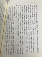 無限の網――草間彌生自伝 作品社 草間 彌生