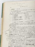 サンプリング法入門―サンプリング誤差と測定誤差 (1959年) (QCテキスト・シリーズ〈第9〉)※イタミ有