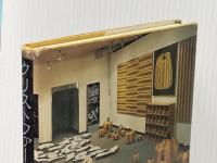 クリストファー男娼窟 (1984年)※イタミ有