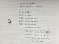 クリストファー男娼窟 (1984年)※イタミ有