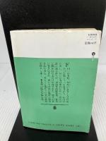 【イタミ有り】紅椿無惨: 唐人お吉 (講談社文庫 な 11-3) 講談社 中山 あい子