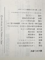 眠れない時代 sanrio(サンリオ) リリアン・ヘルマン※イタミ有