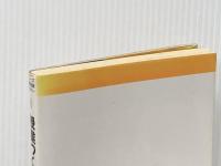 シリーズ・教育技術セミナー 1 民衆社 大西 忠治※イタミ有