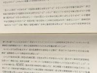 暗殺秘録―明治・大正・昭和 (1968年) (原書房・100冊選書)※イタミ有