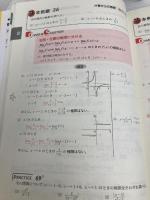 チャート式 解法と演習 数学3+C 行列,式と曲線 改訂版 数研出版 チャ－ト研究所