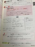 チャート式 解法と演習 数学3+C 行列,式と曲線 改訂版 数研出版 チャ－ト研究所