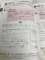 チャート式 解法と演習 数学3+C 行列,式と曲線 改訂版 数研出版 チャ－ト研究所