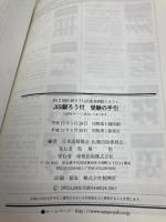 JIS銀ろう付受験の手引: JIS Z 3891銀ろう付技能者研修テキスト 産報出版 日本溶接協会