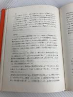 血友病と共に その治療と生活 学苑社 ピーター・ジョーンズ 著